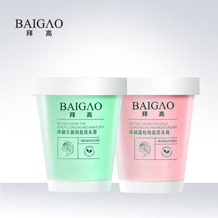 海鹽頭皮磨砂膏OEM生產(chǎn)代工