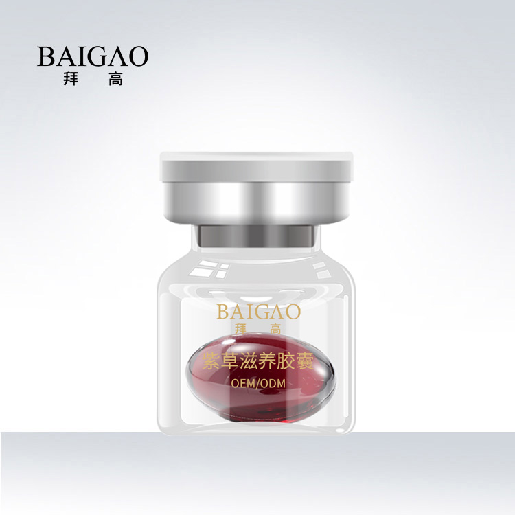 紫草滋養(yǎng)私護膠囊代加工
