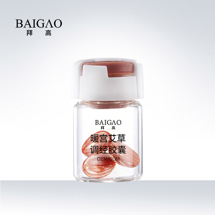 暖宮艾草私護膠囊OEM代加工