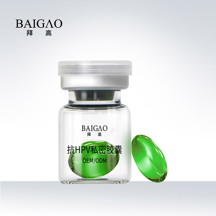 抗HPV私護膠囊ODM代加工