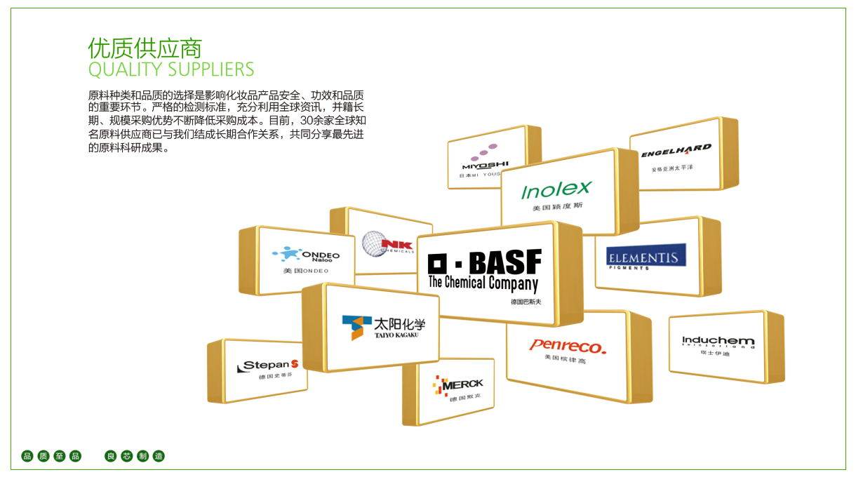 拜高化妝品OEM代加工原料供應(yīng)商