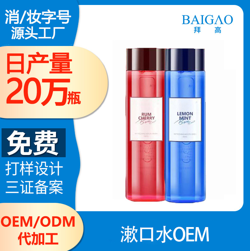 漱口水=懶人福利？