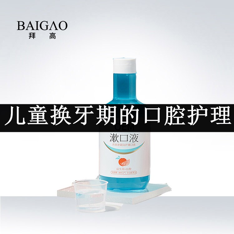 兒童換牙期的口腔護理