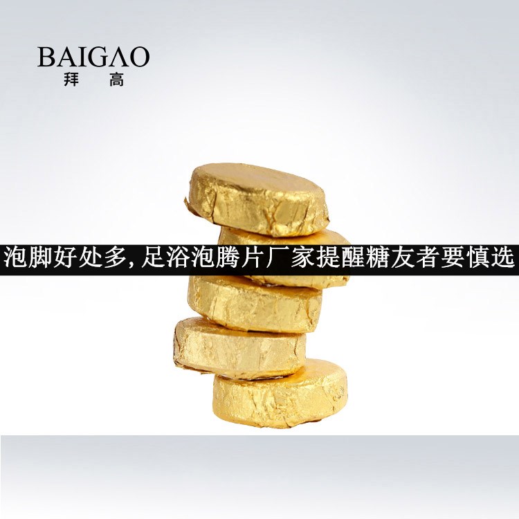 泡腳好處多,足浴泡騰片廠家提醒糖友者要慎選