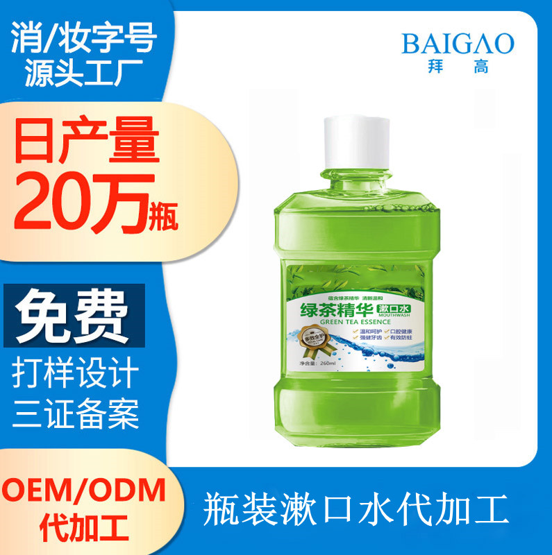 【口腔護(hù)理產(chǎn)品廠家】口腔清潔四部曲