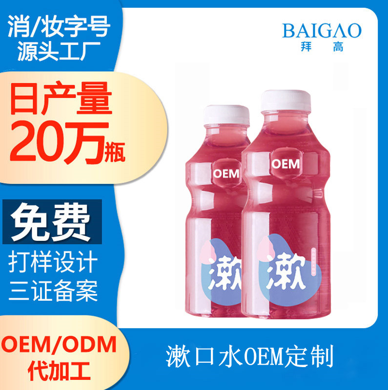 【漱口水廠家定制】乘坐高鐵或飛機(jī)可以攜帶漱口水嗎？