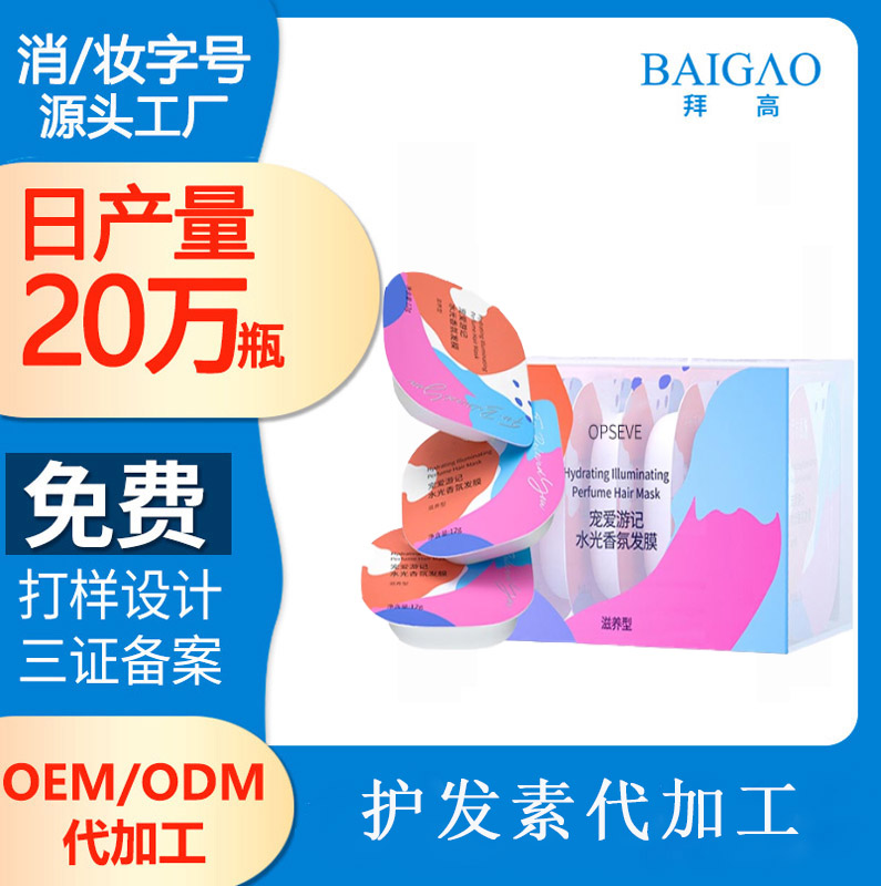 【護(hù)發(fā)素代加工】護(hù)發(fā)素是智商稅嗎？