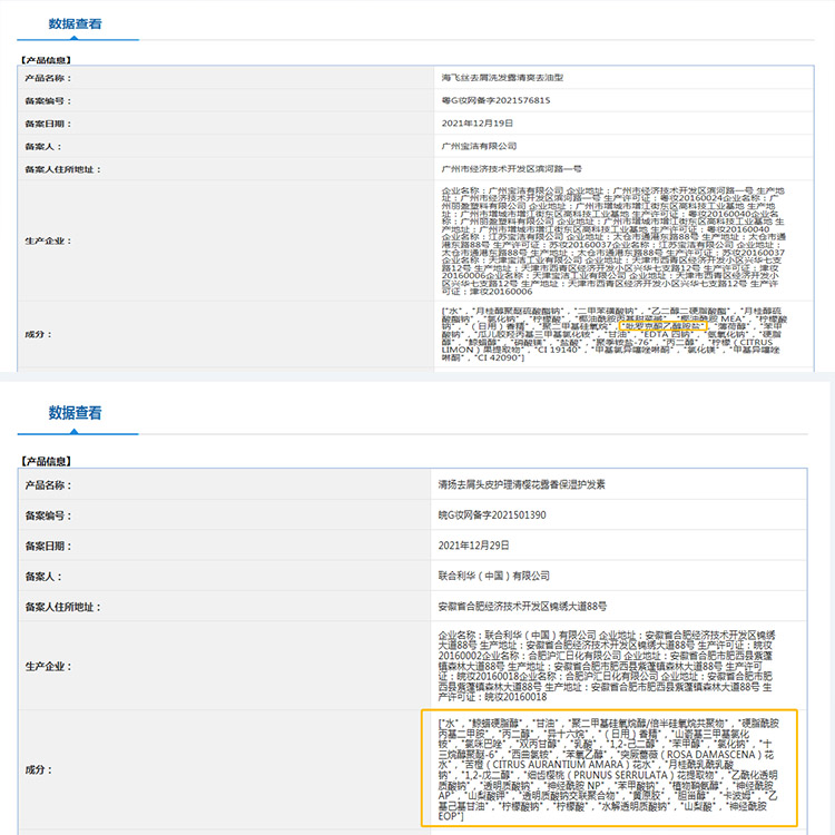 【洗護貼牌代加工廠家】洗護去屑劑ZPT被禁用 【洗護貼牌代加工廠家】洗護去屑劑ZPT被禁用