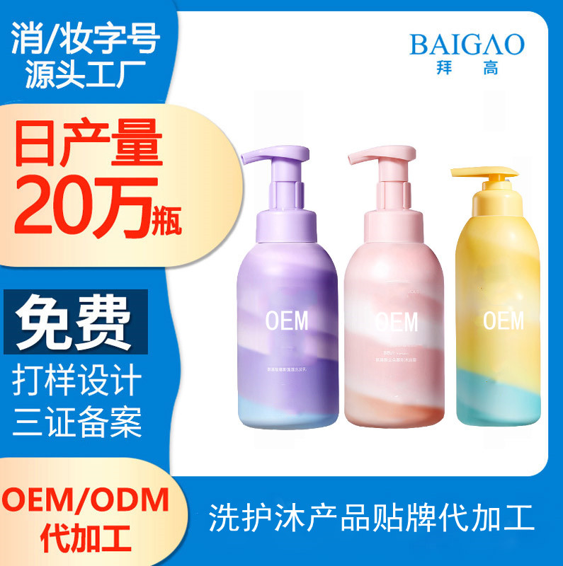 【洗護貼牌代加工廠家】洗護去屑劑ZPT被禁用 【洗護貼牌代加工廠家】洗護去屑劑ZPT被禁用