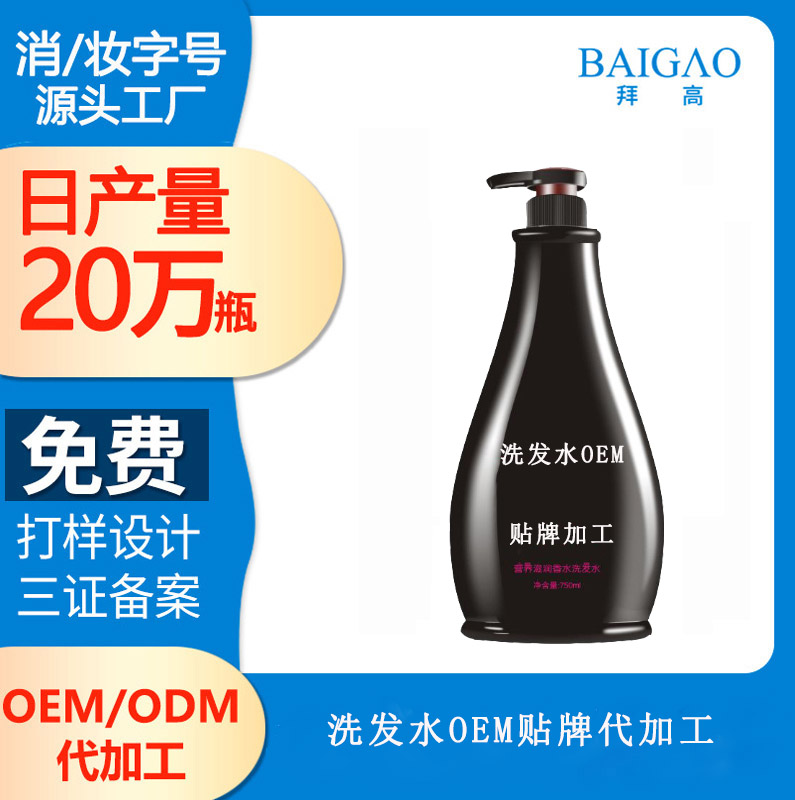 【洗發(fā)水代加工廠家】洗發(fā)水要選含硅油的還是無硅油的？