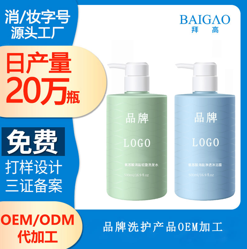 【品牌洗護(hù)生產(chǎn)廠家】看懂洗護(hù)發(fā)市場(chǎng)趨勢(shì)，抓住藍(lán)海機(jī)會(huì)！