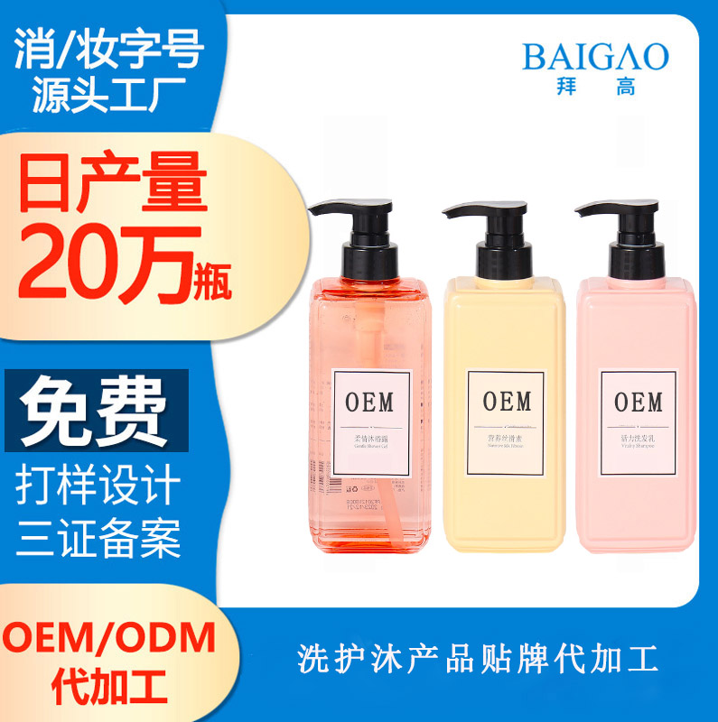 【洗護(hù)產(chǎn)品代加工廠家】國(guó)內(nèi)洗護(hù)市場(chǎng)行情