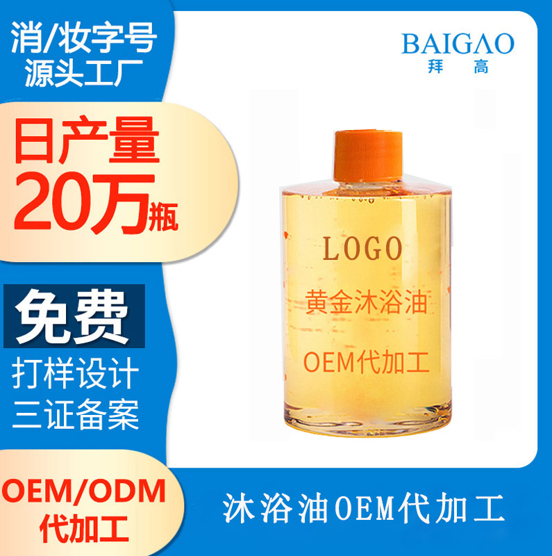 【山茶油洗護產品代加工】從茶油到個護的衍生發(fā)展