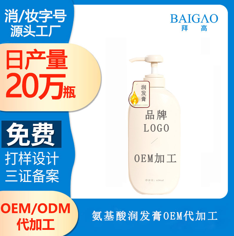【日化洗護(hù)產(chǎn)品代加工】怎樣的洗護(hù)產(chǎn)品最受歡迎？