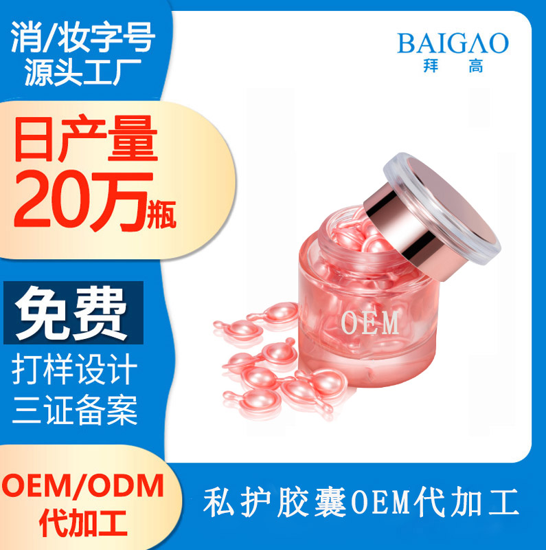 【私護膠囊oem加工廠】如何選擇女性私護產(chǎn)品