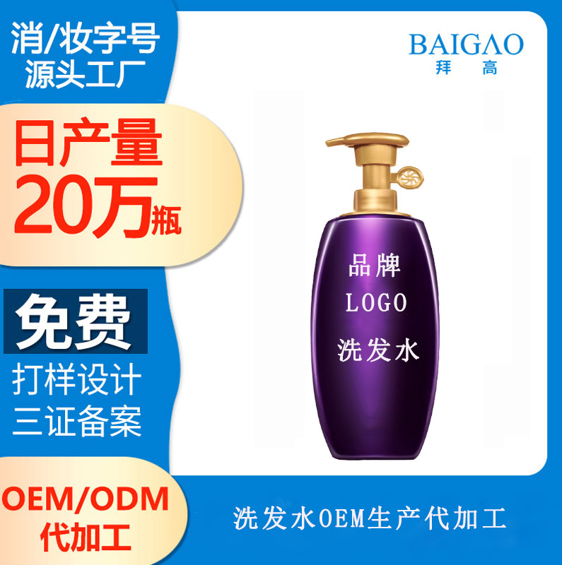 【大品牌洗發(fā)水代加工廠廠家】如何判定洗發(fā)水的好壞？