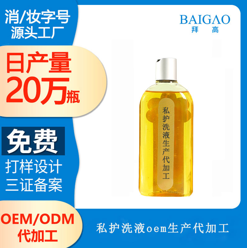 【私密產(chǎn)品貼牌代加工廠】婦科護理知識介紹