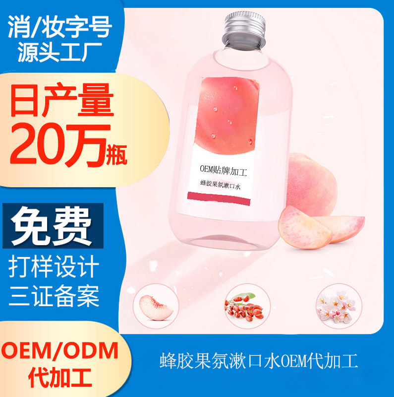 【漱口水制造生產(chǎn)】漱口水課堂知識