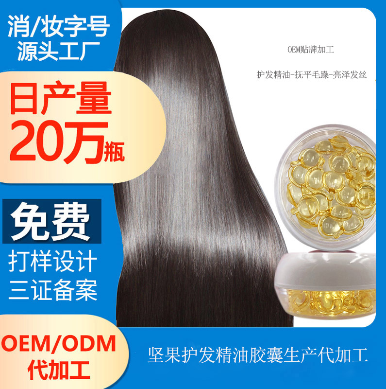 【廣州護(hù)發(fā)精油加工廠】夏季怎樣做好護(hù)發(fā)?