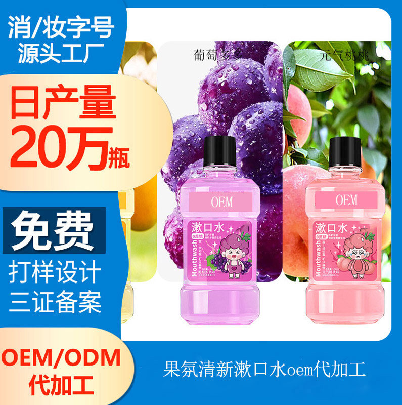 【口腔護(hù)理生產(chǎn)廠家】口腔護(hù)理小常識