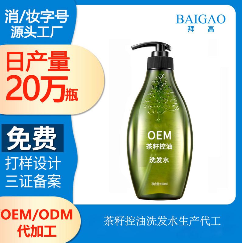 【洗發(fā)水定制加工廠】不同的發(fā)質(zhì)如何選購洗發(fā)水