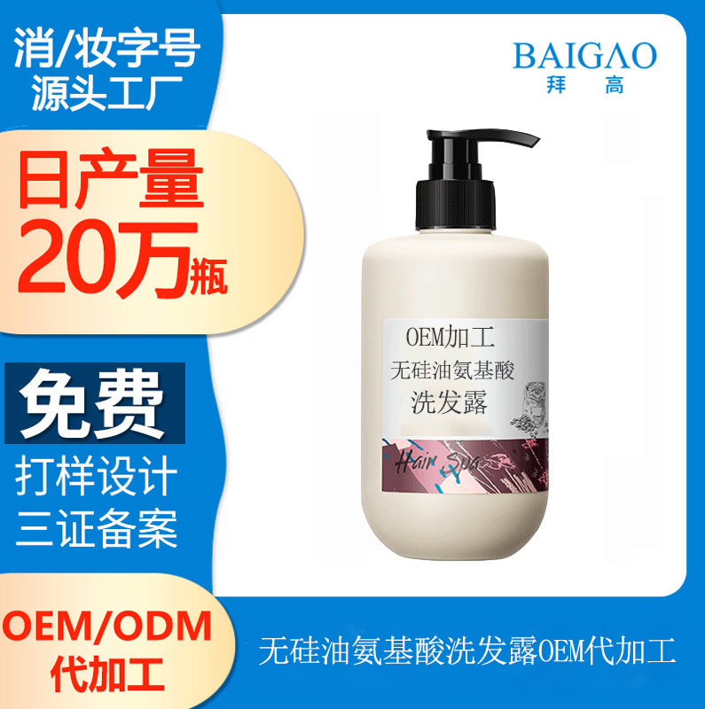 【廣東洗發(fā)產(chǎn)品生產(chǎn)加工廠】用清水洗發(fā)能洗干凈嗎？洗發(fā)產(chǎn)品是否多此一舉？