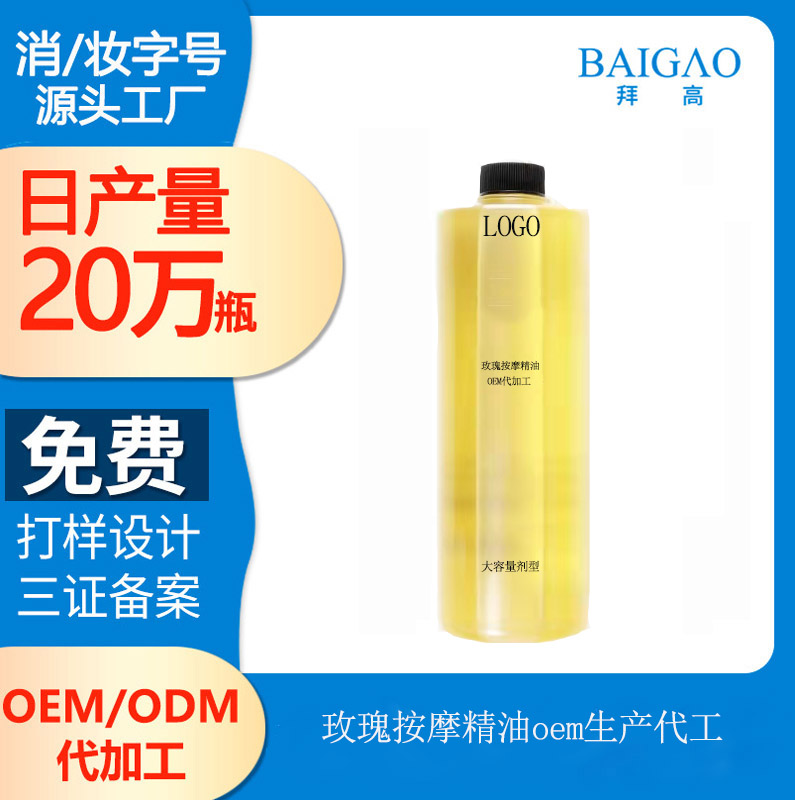 【按摩精油代加工生產(chǎn)廠家】精油是什么？