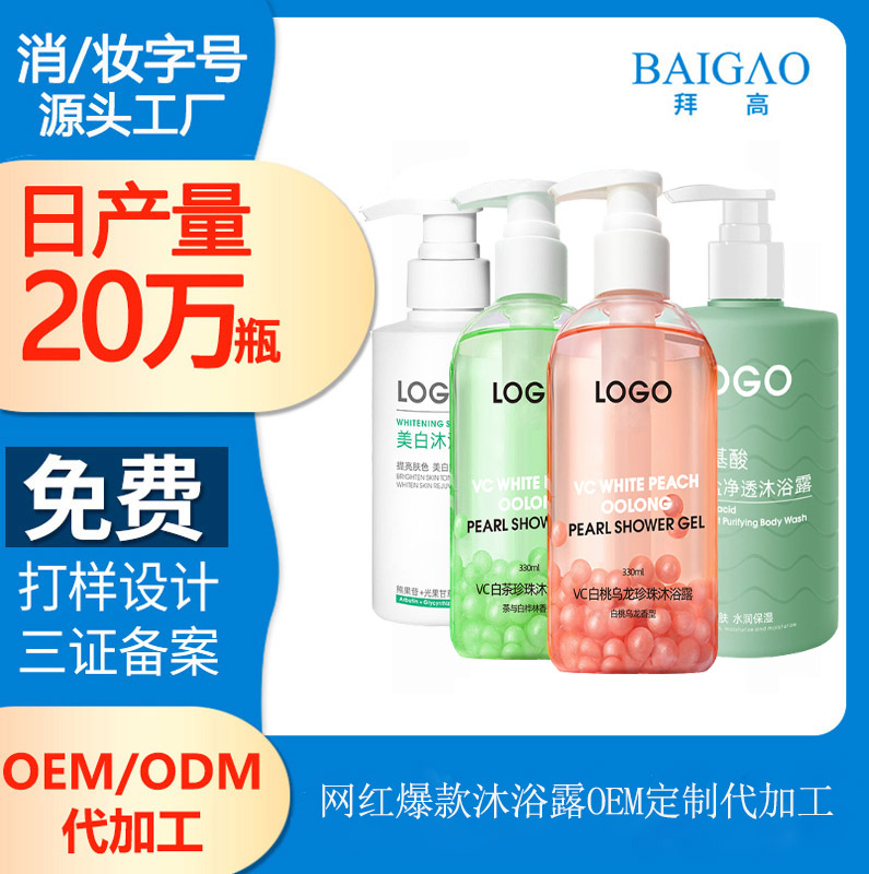 【沐浴露代加工廠家】用沐浴露或香皂洗澡哪個(gè)好?