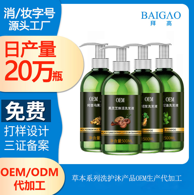 【洗護(hù)用品oem廠家】高端洗護(hù)市場發(fā)展
