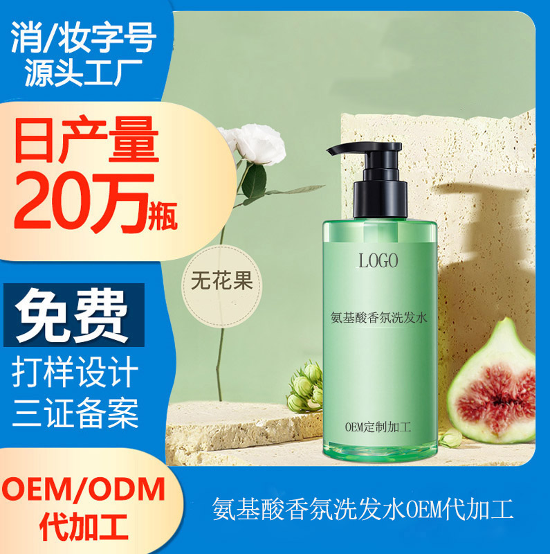 【氨基酸洗發(fā)水代加工廠】氨基酸洗護(hù)發(fā)產(chǎn)品怎么選