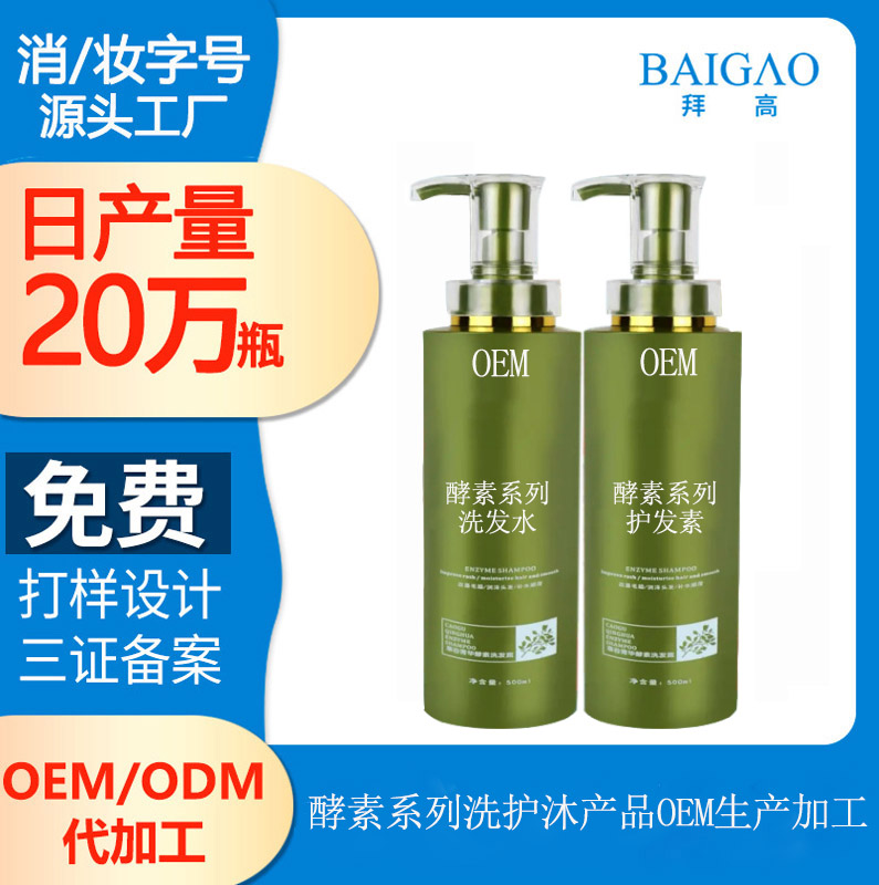 【洗護產(chǎn)品貼牌加工廠】國內(nèi)洗護產(chǎn)品的市場現(xiàn)狀和發(fā)展趨勢