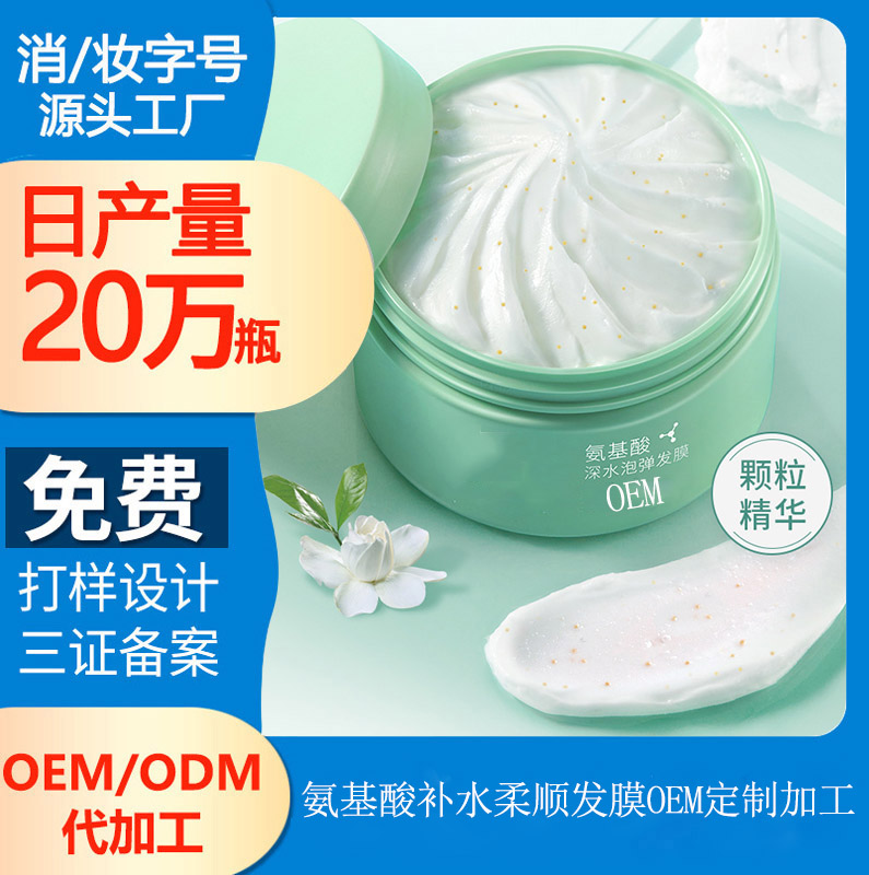 【發(fā)膜護(hù)發(fā)素oem代加工】護(hù)發(fā)素和發(fā)膜的使用情況