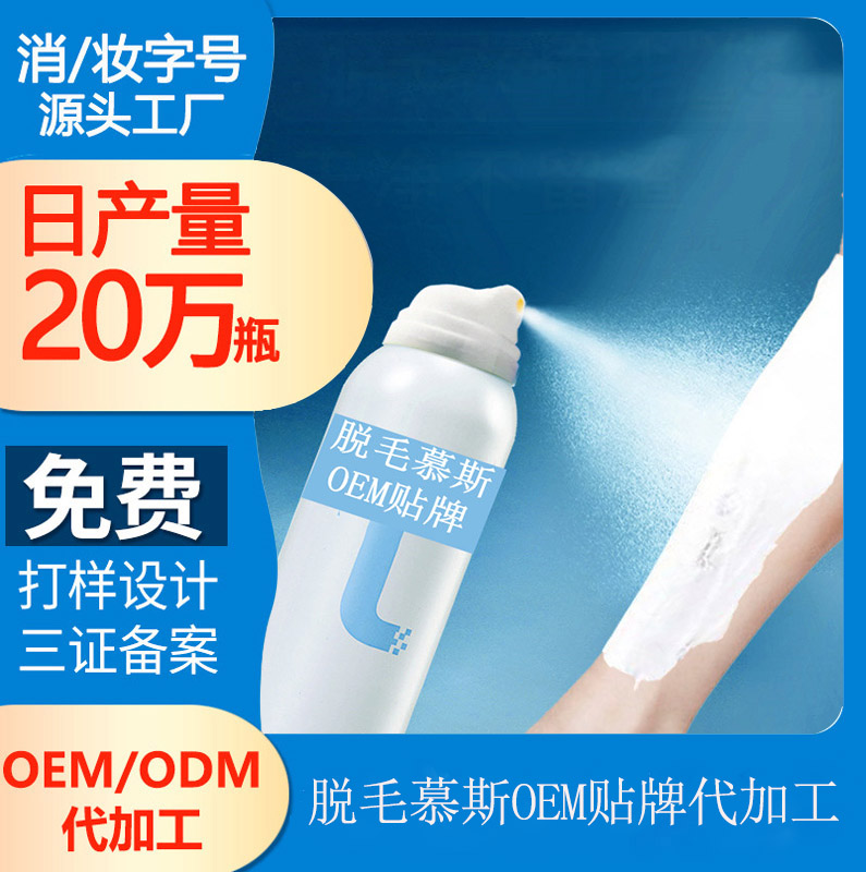 【脫毛膏oem代加工廠家】夏日已到，脫毛走起吧