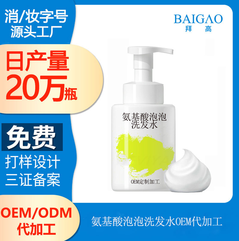【洗發(fā)沐浴露生產(chǎn)廠家】看準(zhǔn)這一點(diǎn)來選用洗發(fā)水