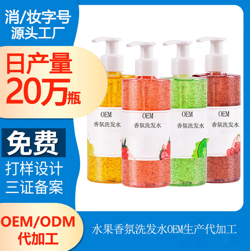 【洗發(fā)水生產(chǎn)代加工廠】選對合適的頭發(fā)洗護產(chǎn)品