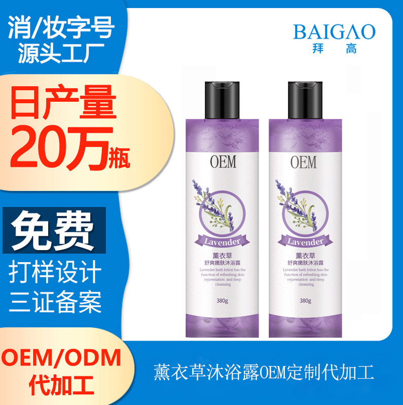 【洗護(hù)用品生產(chǎn)加工廠】洗面奶、洗發(fā)水、沐浴露的原理是一樣的嗎