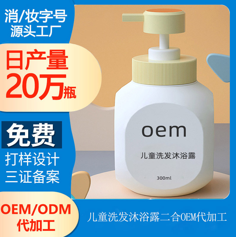 【兒童洗護用品加工】兒童洗澡的身體護理事項