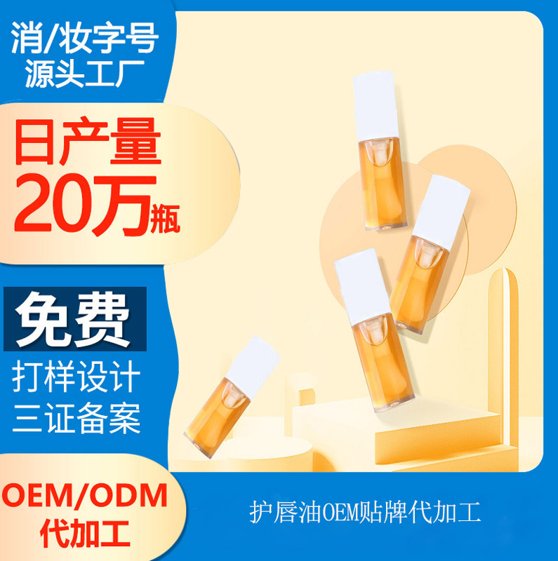 【日用洗護(hù)OEM生產(chǎn)廠家】如何選擇潤唇產(chǎn)品