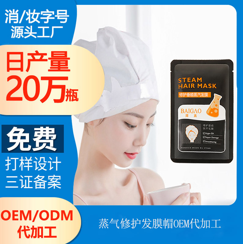 【發(fā)膜代加工】發(fā)膜和護(hù)發(fā)素有什么區(qū)別