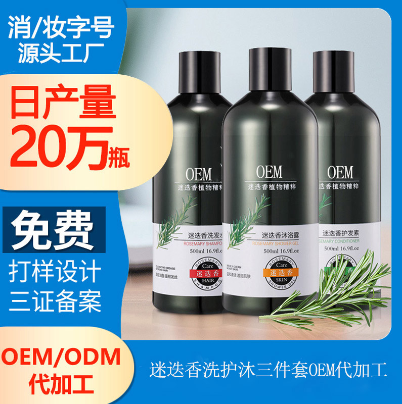 【代加工洗護(hù)】如何正確地護(hù)發(fā)呢?