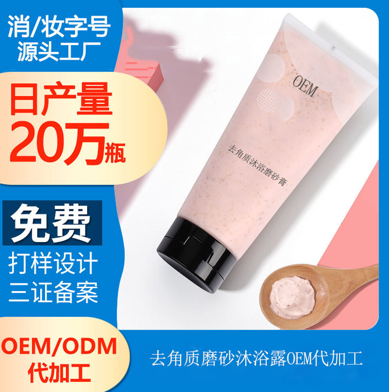 磨砂膏是什么，磨砂膏怎么用？