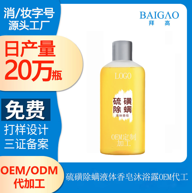 【洗護代加工oem廠家】功能清潔型洗護產(chǎn)品之香皂和沐浴露