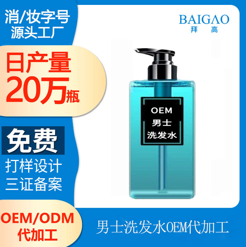 【洗護代加工生產廠】洗護新賽道：寵物洗護/男士洗護/頭皮養(yǎng)護
