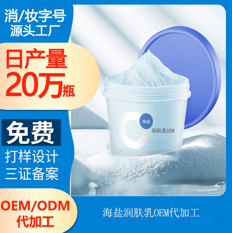 使用身體潤膚乳可以用來擦臉嗎