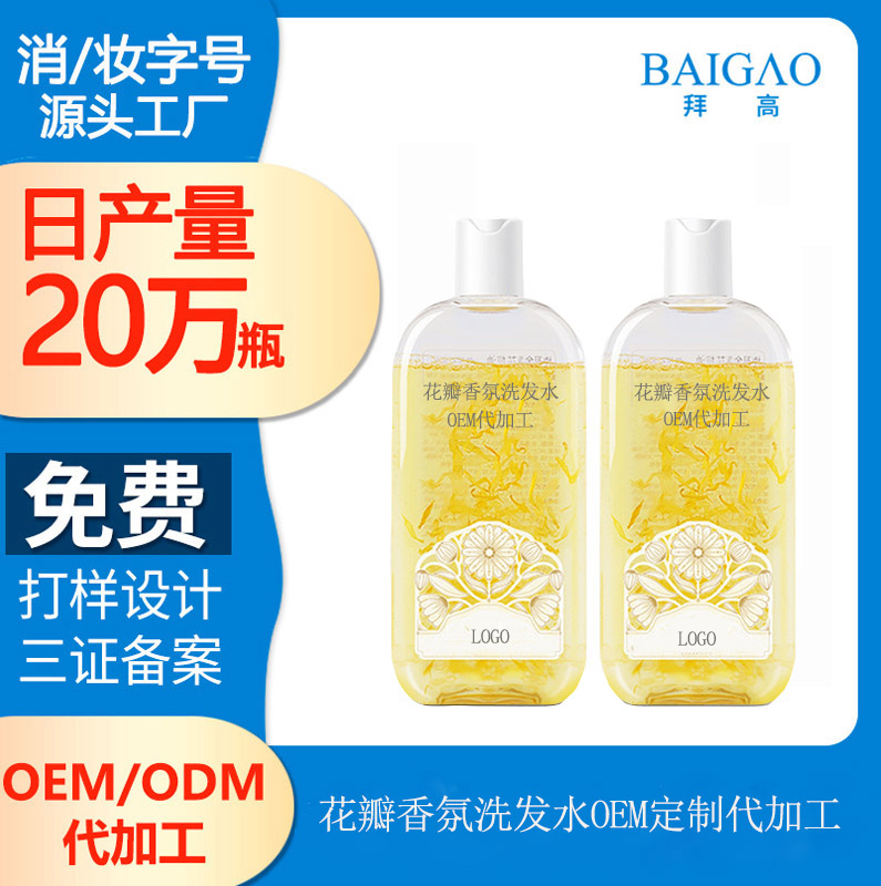【洗發(fā)水代加工】關(guān)于洗發(fā)水中硅油的真相