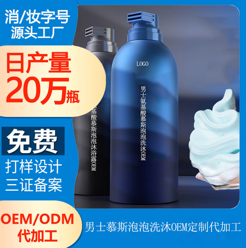 【沐浴露品牌】沐浴慕斯跟沐浴露相比哪個(gè)好