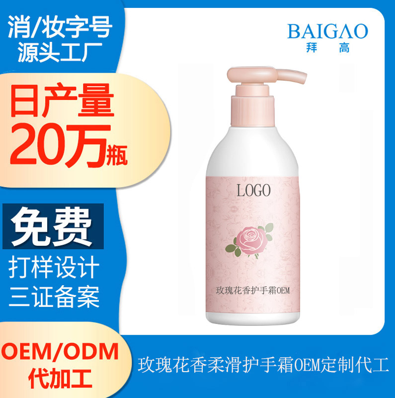 【洗護代加工工廠】護手霜原來還能這么用