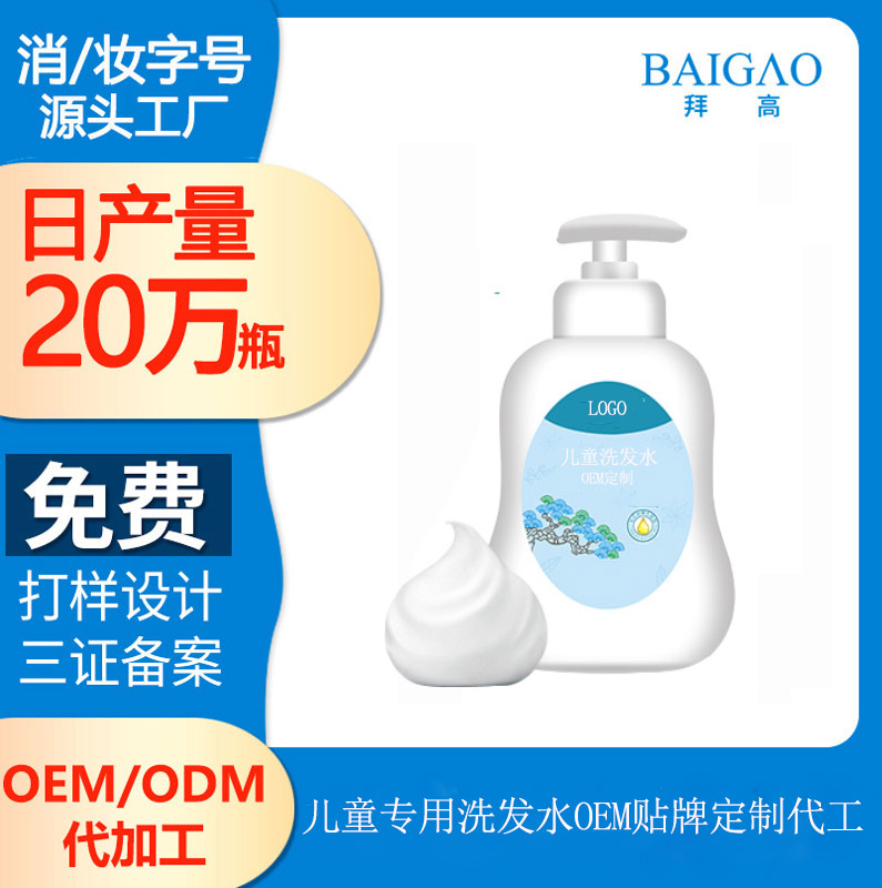 【兒童洗發(fā)水代加工】兒童洗發(fā)水與成人洗發(fā)水的區(qū)別