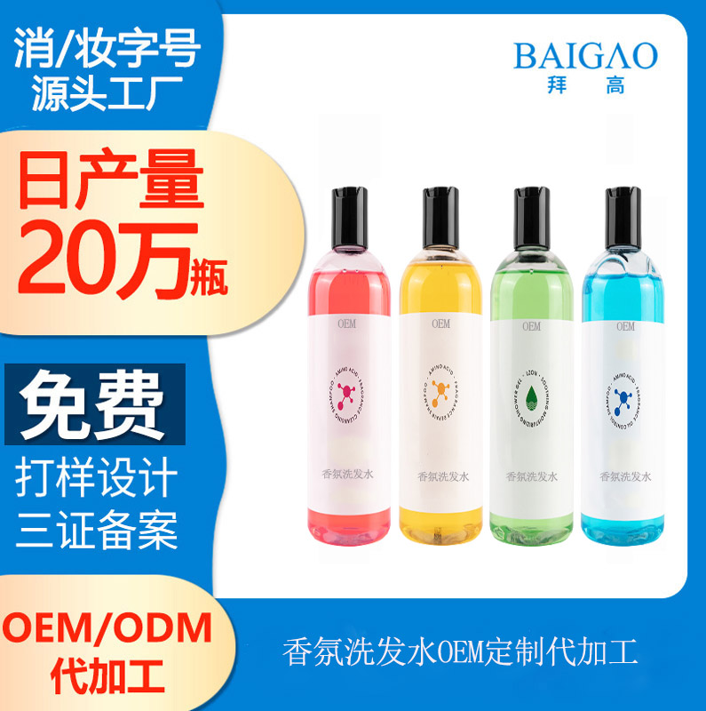 【香氛洗發(fā)水oem加工】香氛洗發(fā)水的怎么樣