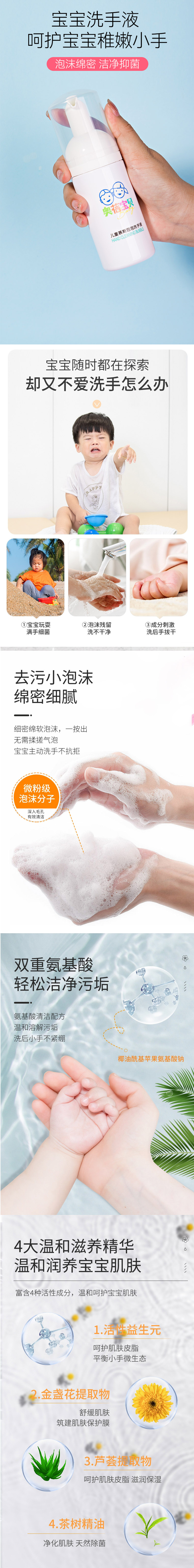 兒童慕斯泡泡洗手液OEM定制代工